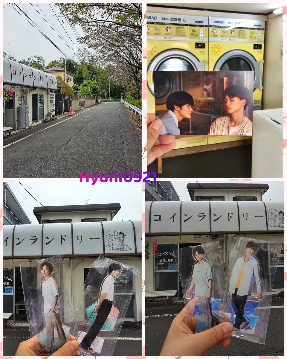 미나토상사코인세탁소