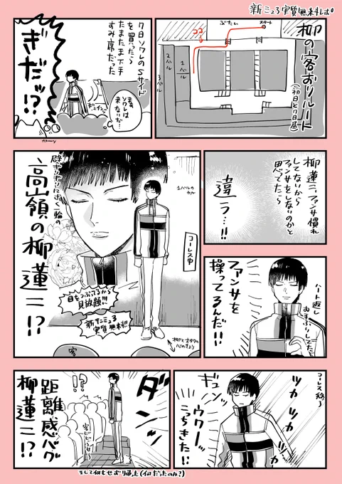 これから変わるかもしれませんが、やなれん客降り参考にどうぞ 