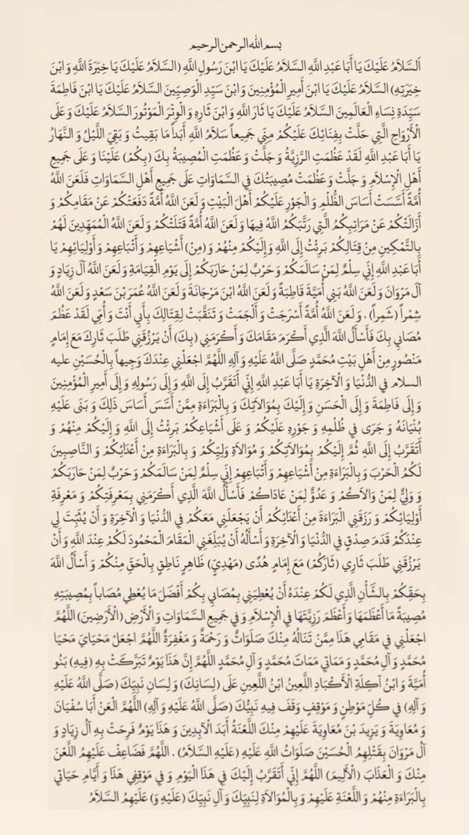zh65h's tweet photo. إذَا إزداد الضِيق فَفي 
زيارةِ عاشوراء إتِّساع🤍. https://t.co/9ysvFi8fJ2