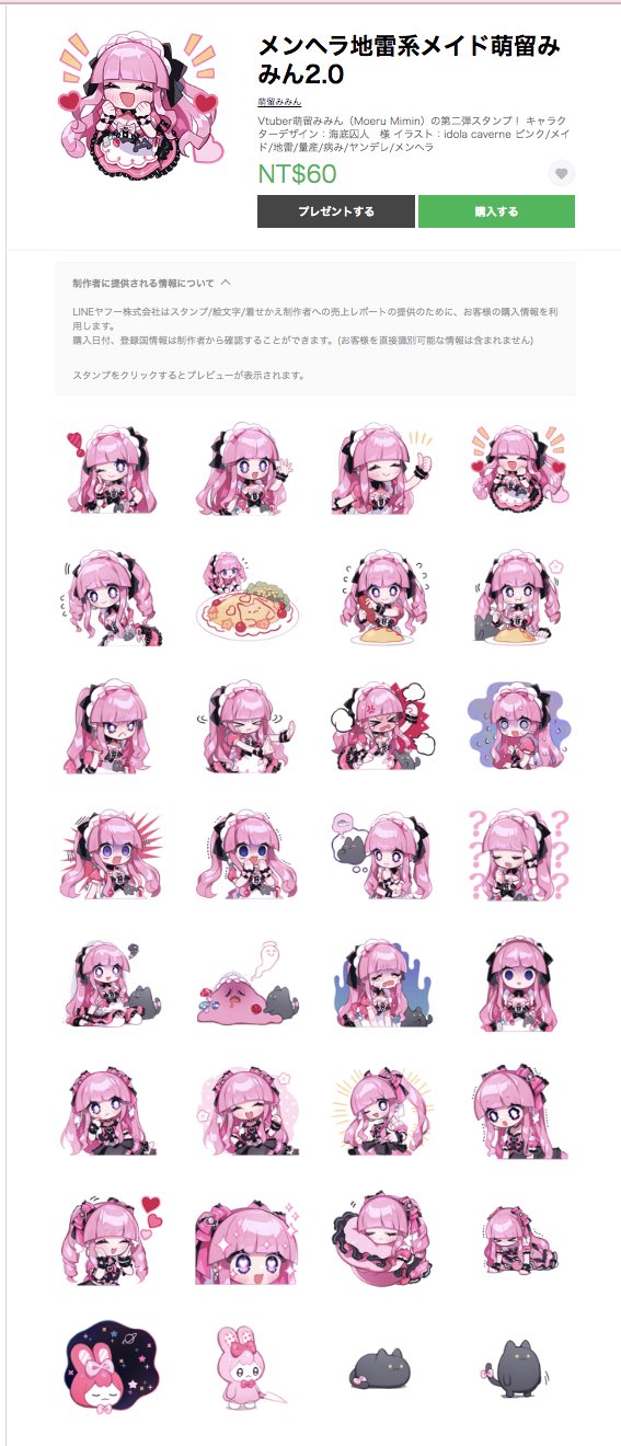 萌留みみん♡うつ病絶賛悪化中??‍⬛ on X: 