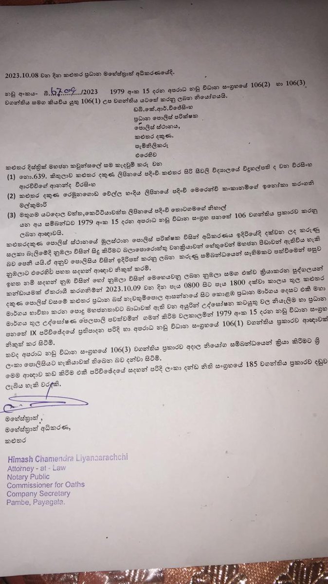 The Kalutara Police has unilaterally obtained a court order against the public protest organized by the Kalutara People's Council, against the Anti-Terrorism Act and the Online Suppression Act.

#lka #SriLanka #RightToProtest #HumanRights