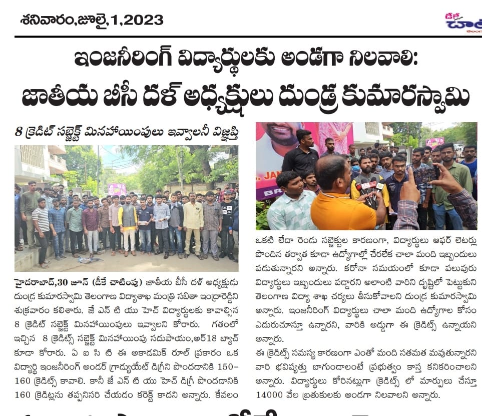 VickyMVReddy's tweet photo. Previous batches, such as R07, R09, R13, R15, and R16, had #JntuhSubjectExemption, but
@JNTUH_R18 doesn't. Sirs &amp; team @KTRBRS @BrsSabithaIndra @TelanganaCMO @BRSparty @KTRoffice @KTR_News @BTR_KTR we urgently need your intervention&amp;support for 21,500+ students
#SaveJntuhStudents https://t.co/Xgtxxt65x3