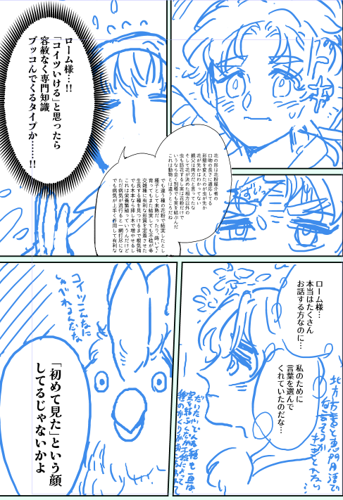 まめつば 初見さん?!