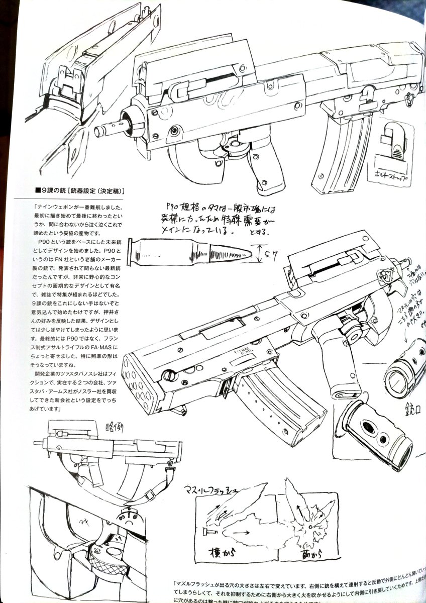 Después de esperar un poco, finalmente recibí el Animation Works preproduction del super animador Mitsuo Iso (磯光雄)

Está lleno de contenido interesante, pero lo que mas me llamó la atención fue el Weapon Design (銃器デザイン) tan detallado para Ghost in The Shell (攻殻機動隊) 