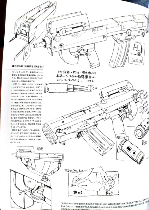 Después de esperar un poco, finalmente recibí el Animation Works preproduction del super animador Mitsuo Iso (磯光雄)

Está lleno de contenido interesante, pero lo que mas me llamó la atención fue el Weapon Design (銃器デザイン) tan detallado para Ghost in The Shell (攻殻機動隊) 