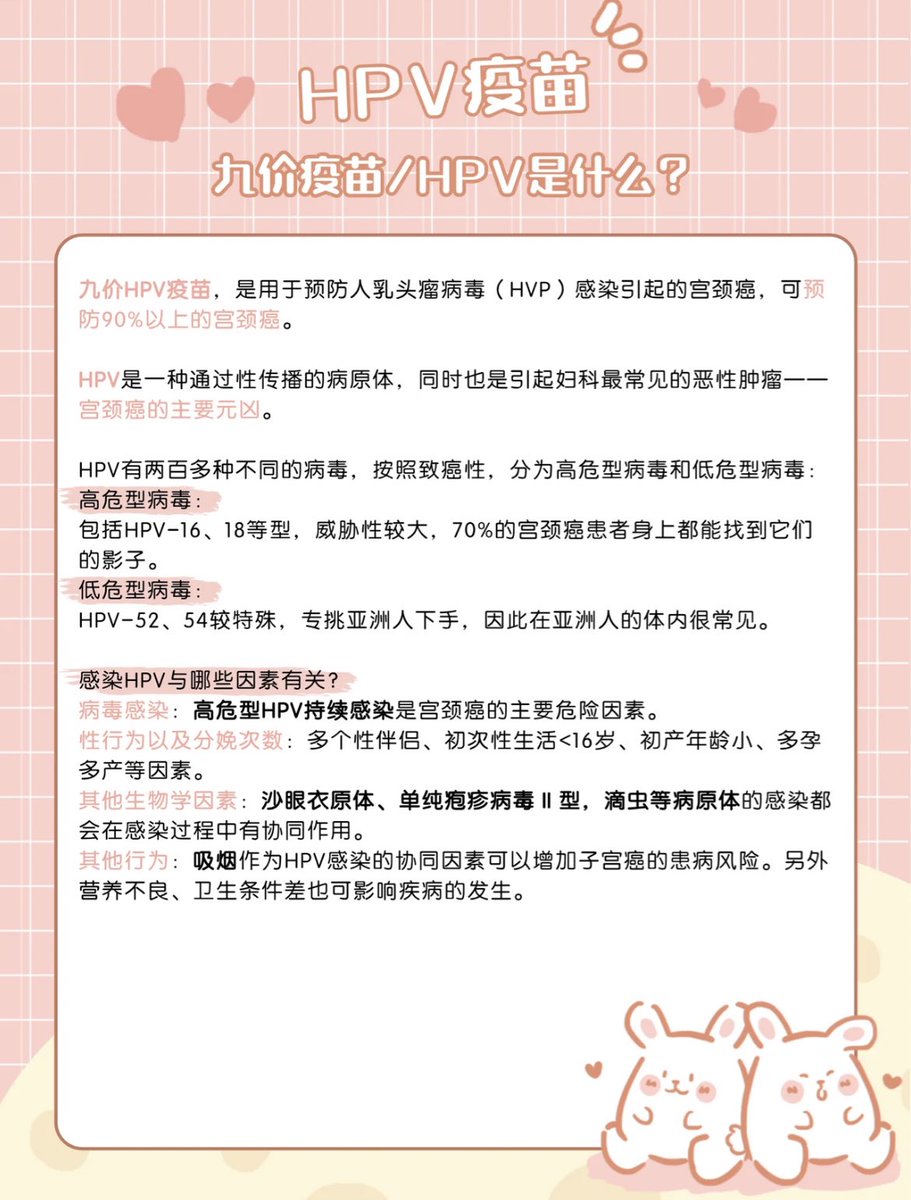 3DCOMIC_'s tweet photo. 为什么一定要打九价，更多内容，九价咨询+V: Fluoxetine713
#hpv #九价 #同性恋 #肛交 #SM #约炮 https://t.co/SmEl6QjJ45