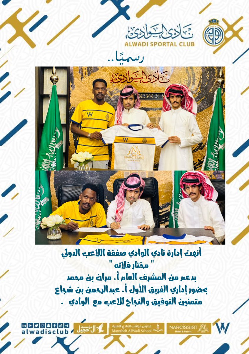 رســمــياً ✅ .. 
 
الدولي #مختار_فلاته لاعبًا لنادي #الوادي بالتوفيق له مع الوادي 🤩🔥 . 

#مختار_للوادي
#ميركاتو_الوادي 
#alwadisclub
