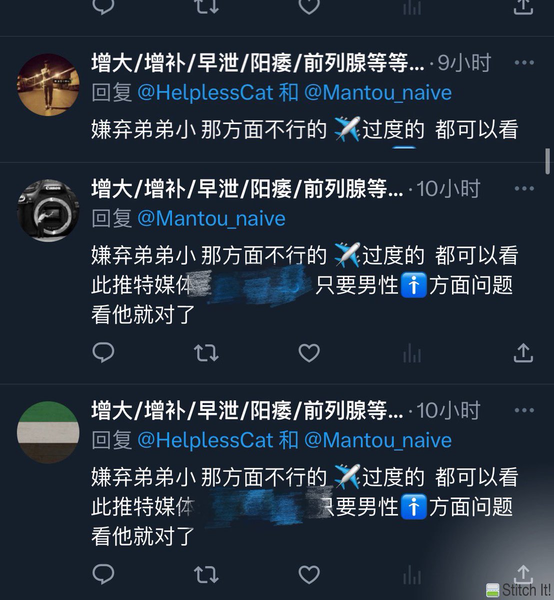 我踏马真的是受不了，卖假药的有完没完了，天天来我这蹭，蹭你妈呢，我就说一句，一般正常延时还可以用点小科技，真的像这种傻缺说的鸡巴不行射精过度的就应该去看医生懂吗？真的都那么不行了还在网上买药是巴不得自己早点阳痿。 https://t.co/nHDOIjjuUx