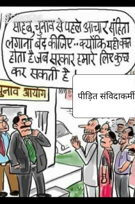 Sanjeevkohir1's tweet photo. @ashokgehlot51 @KalrajMishra अगर ( संविदाकर्मी💪) के साथ न्याय नहीं हुआ! तो चुनाव के बाद कहीं पछतावा ही नहीं रह जाए 🙏
(दो दिन शेष, आचार संहिता)
#5वर्षीय_अनुभव_संविदाकर्मी_नियमित_करो
#नियमितिकरण_नहीं_तो_वोट_नहीं 
@_lokeshsharma @Hemaram_INC @Barmer_Harish @ashokgehlot51 @SachinPilot @RamlaljatINC https://t.co/0reAcYm96W