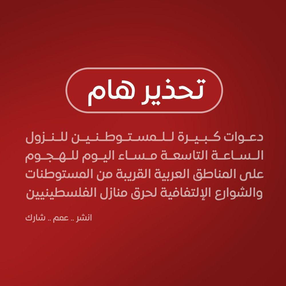 BaselSharawi's tweet photo. ديرو بالكم يا جماعة https://t.co/uAyIzJWvKJ