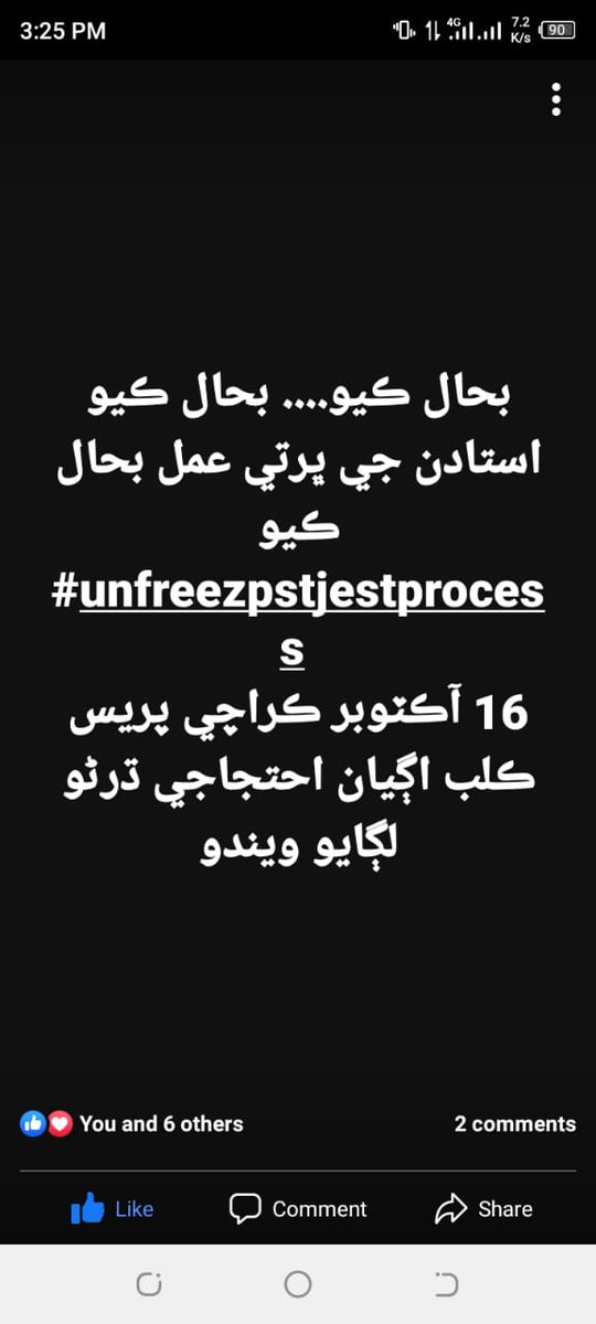 <a href="/SELD_Sindh/">Reform Support Unit, SELD Sindh</a>
<a href="/MinisterEduGoS/">Minister Education & Literacy Government of Sindh</a>
<a href="/SindhCMHouse/">Sindh Chief Minister House</a>
<a href="/sindhinfodepart/">Sindh Information Department</a>

#UnfreezePSTJESTProcess