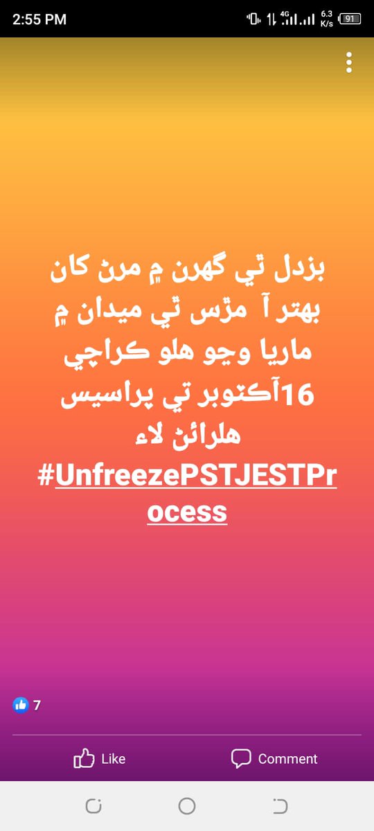 <a href="/SELD_Sindh/">Reform Support Unit, SELD Sindh</a>
<a href="/MinisterEduGoS/">Minister Education & Literacy Government of Sindh</a>
<a href="/SindhCMHouse/">Sindh Chief Minister House</a>
<a href="/sindhinfodepart/">Sindh Information Department</a>

#UnfreezePSTJESTProcess