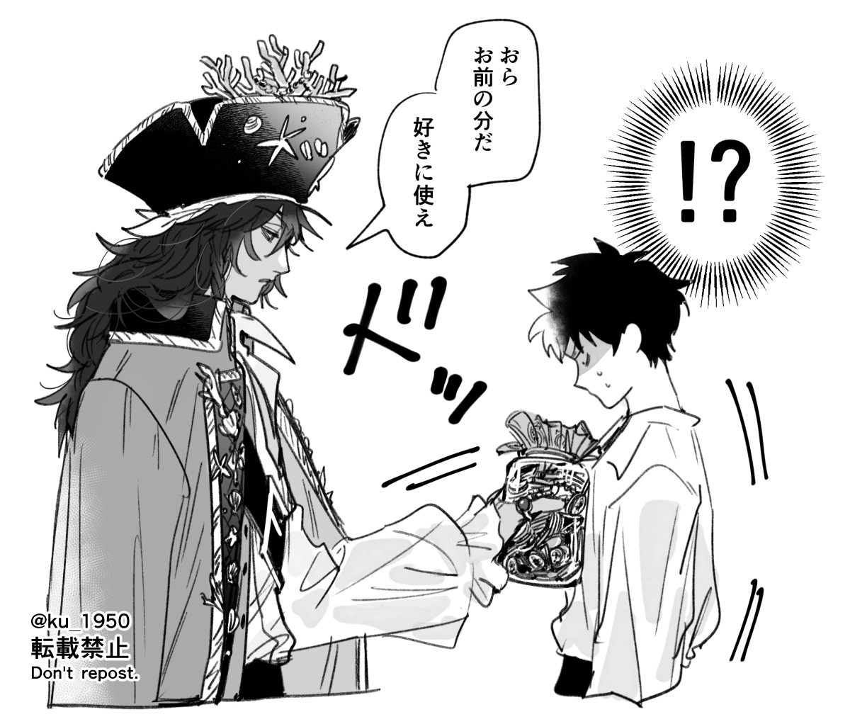 海賊パロレオ監♂②