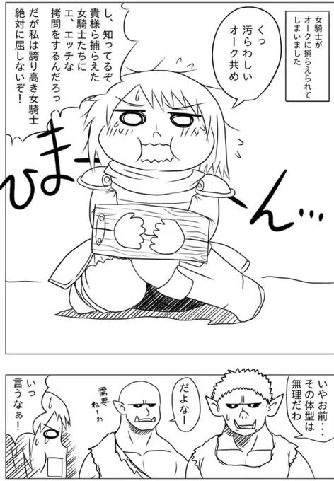漫画はとにかく完成させること、人に見せることが大事とはよく聞くけども
ホント大事だと思う
自分この状態で世に出しちゃったけど両作連載になったし 