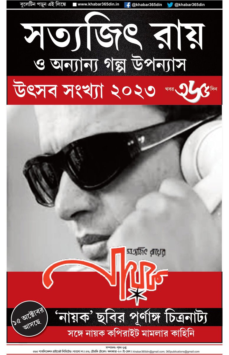 khabar365din's tweet photo. #365DinUpdate #08October #10PM #Bulletin #Kolkata #News #Khabar365Din #Breaking
Website - https://t.co/o7WpW9YsMM
Pdf Link - https://t.co/3tjtsQQmve https://t.co/tGZdmEKfam
