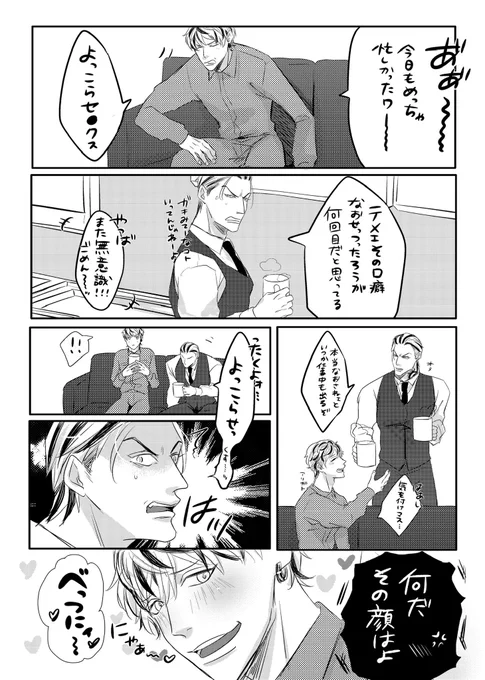 そばにずっと居たら口癖も移るってもんよ😂