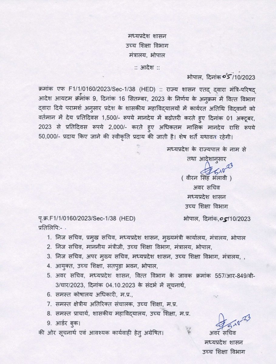 माननीय <a href="/OfficeofSSC/">Office of Shivraj</a> जी अतिथि विद्वानों के सुरक्षित भविष्य को लेकर रात दिन चिंतित रहते है आशा करते है कि वे जल्द अतिथि विद्वानों के लिए कल्याणकारी निर्णय लेंगे<a href="/BJP4MP/">BJP Madhya Pradesh</a> <a href="/BJP4India/">BJP</a> <a href="/DrMohanYadav51/">Dr Mohan Yadav</a> <a href="/highereduminmp/">Higher Education Department, MP</a> <a href="/ZeeMPCG/">Zee MP-Chhattisgarh</a> <a href="/vdsharmabjp/">VD Sharma</a> <a href="/KailashOnline/">Kailash Vijayvargiya</a> <a href="/HitanandSharma/">हितानंद Hitanand</a> <a href="/drnarottammisra/">Dr Narottam Mishra</a>