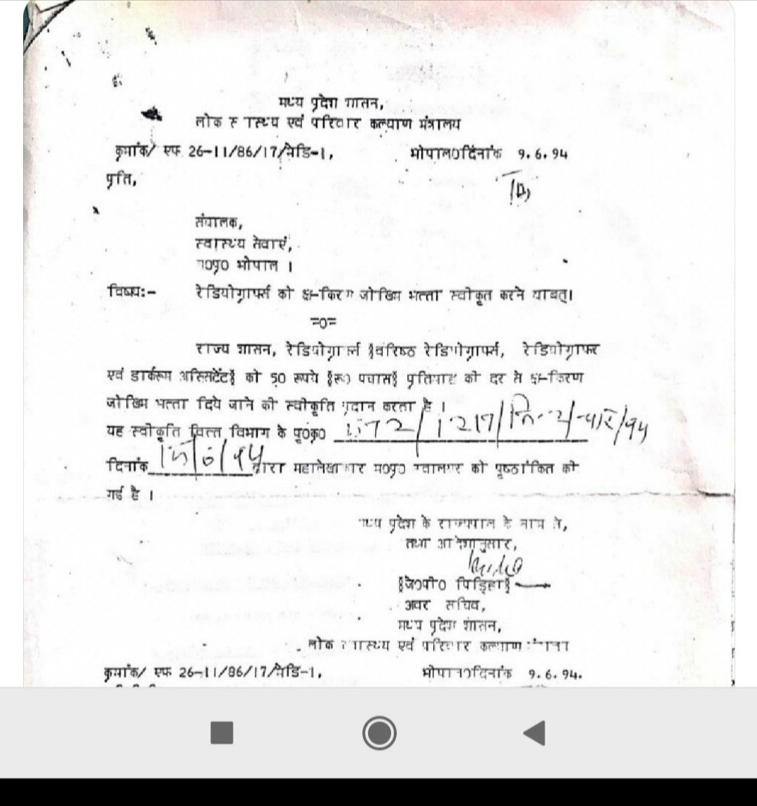 सन 1994 से प्रदेश के समस्त रेडियोग्राफर्स मात्र रू 50 रेडिएशन भत्ता मिल रहा, माननीय मुख्यमंत्री जी इसमें बढ़ोतरी कर हम लोगो का जीवन सुधार करने की कृपा करें
<a href="/BJP4MP/">BJP Madhya Pradesh</a> <a href="/ChouhanShivraj/">Shivraj Singh Chouhan</a> <a href="/CMMadhyaPradesh/">Chief Minister, MP</a> <a href="/drnarottammisra/">Dr Narottam Mishra</a> <a href="/DrPRChoudhary/">Dr. Prabhuram Choudhary</a> <a href="/Indersinghsjp/">इन्दरसिंह परमार</a> <a href="/VishvasSarang/">विश्वास कैलाश सारंग</a> <a href="/rameshwar4111/">Rameshwar Sharma</a>
