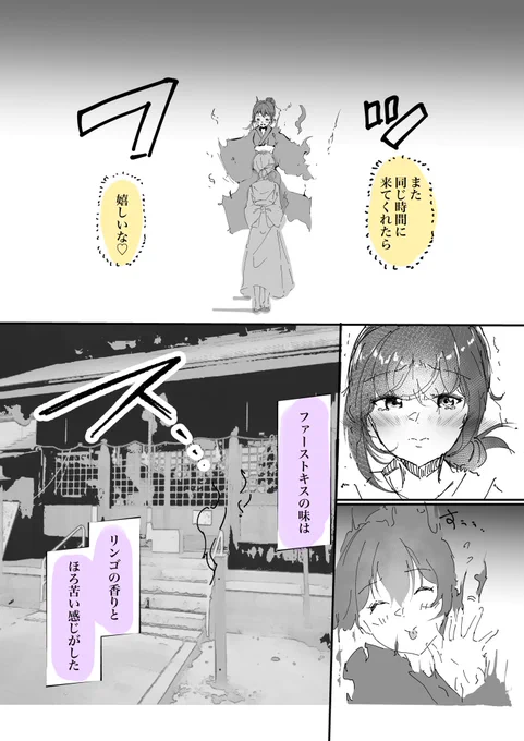 『また‥‥ね‥』(3/3)(#おは百合 です🌸✨)
#イラスト #オリジナル #創作百合 #yuri #GL #漫画の読めるハッシュタグ 