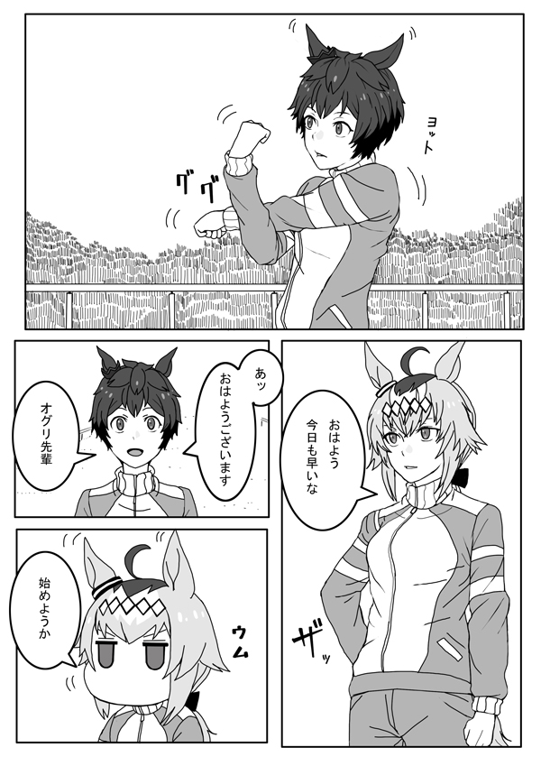 ウマ娘の妄想漫画クラシック3 1/2  #ウマ娘