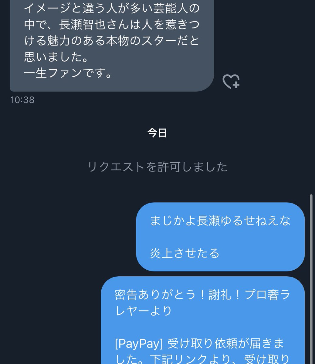 taichinakaj's tweet photo. 【悲報】ジャニーズ・TOKIO長瀬さん、

ついにファンに手を出してしまう・・・。被害者はショックで硬直・・・！

これは一生残りうる傷跡だ。長瀬を許すな。これだからジャニーズは・・・‼️ https://t.co/c2JwWBNHcU