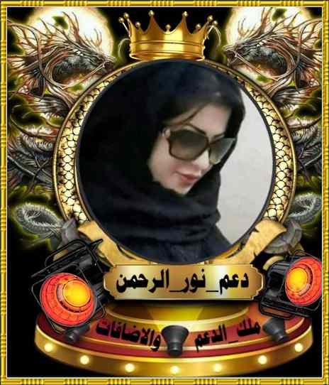 💎Nor elrhman💎 (@nor3rh) on Twitter photo #ملك_الدعم_والاضافات💥💥 #دعم_نور_الرحمن💥💥
👑<a href="/fwad24/">ﻓ̲̣̐ؤاد</a>
👑<a href="/fwad25/">fouad alshihab</a>
<a href="/mrl_q20/">✨Miral✨</a>
<a href="/lm_zky/">🔥💥nor💥🔥</a>
<a href="/mill1rz/">رضوان</a>
<a href="/nor3rh/">💎Nor elrhman💎</a>
<a href="/mirl00/">Miral</a>
👑
<a href="/akary775/">عاشق متيم 🇾🇪🇵🇸</a>
<a href="/AbwLy3535/">متعجب</a>
<a href="/bkr_abw7320/">ابو بكر</a>
@kamelbs1959
<a href="/syedmoh8888/">Engineer -Sayed Youssef مهندس سيد يوسف</a>
<a href="/Lauralaura858/">Laura Hernandez.No grupos ,no multimenciones.</a>
👑
<a href="/saeed_alsadag/">أبو أحمد الصداق</a>
<a href="/Caio26493298/">Dr. (Dê Erre)</a>
<a href="/Hatim67391685/">👑HaTiM👑</a>
<a href="/bdllh60225855/">ْعبدالله</a>
<a href="/JulioCh95158280/">Julio Chavez</a>
<a href="/mhmdahmdalbdly2/">محمد العبدلي</a> #ملك_الدعم_والاضافات💥💥 #دعم_نور_الرحمن💥💥
👑<a href="/fwad24/">ﻓ̲̣̐ؤاد</a>
👑<a href="/fwad25/">fouad alshihab</a>
<a href="/mrl_q20/">✨Miral✨</a>
<a href="/lm_zky/">🔥💥nor💥🔥</a>
<a href="/mill1rz/">رضوان</a>
<a href="/nor3rh/">💎Nor elrhman💎</a>
<a href="/mirl00/">Miral</a>
👑
<a href="/akary775/">عاشق متيم 🇾🇪🇵🇸</a>
<a href="/AbwLy3535/">متعجب</a>
<a href="/bkr_abw7320/">ابو بكر</a>
@kamelbs1959
<a href="/syedmoh8888/">Engineer -Sayed Youssef مهندس سيد يوسف</a>
<a href="/Lauralaura858/">Laura Hernandez.No grupos ,no multimenciones.</a>
👑
<a href="/saeed_alsadag/">أبو أحمد الصداق</a>
<a href="/Caio26493298/">Dr. (Dê Erre)</a>
<a href="/Hatim67391685/">👑HaTiM👑</a>
<a href="/bdllh60225855/">ْعبدالله</a>
<a href="/JulioCh95158280/">Julio Chavez</a>
<a href="/mhmdahmdalbdly2/">محمد العبدلي</a>