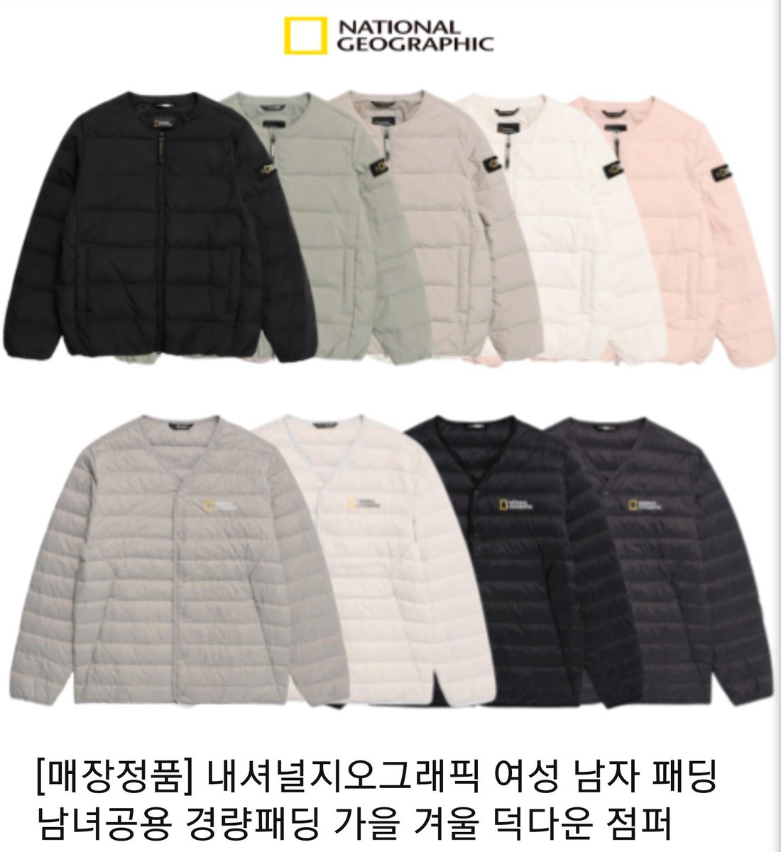 CosmicUsef1810's tweet photo. [매장정품] 내셔널지오그래픽 여성 남자 패딩 남녀공용 경량패딩 가을 겨울 덕다운 점퍼
⬇️ 상품 보러가기 ⬇️
 https://t.co/QmoGGoYg2w

쿠팡 파트너스 활동의 일환으로 이에 따른 일정액의 수수료를 제공받습니다. https://t.co/xLOk48SfXK