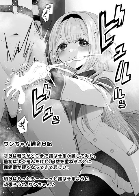 🔞ngのワンちゃん飼育日記 