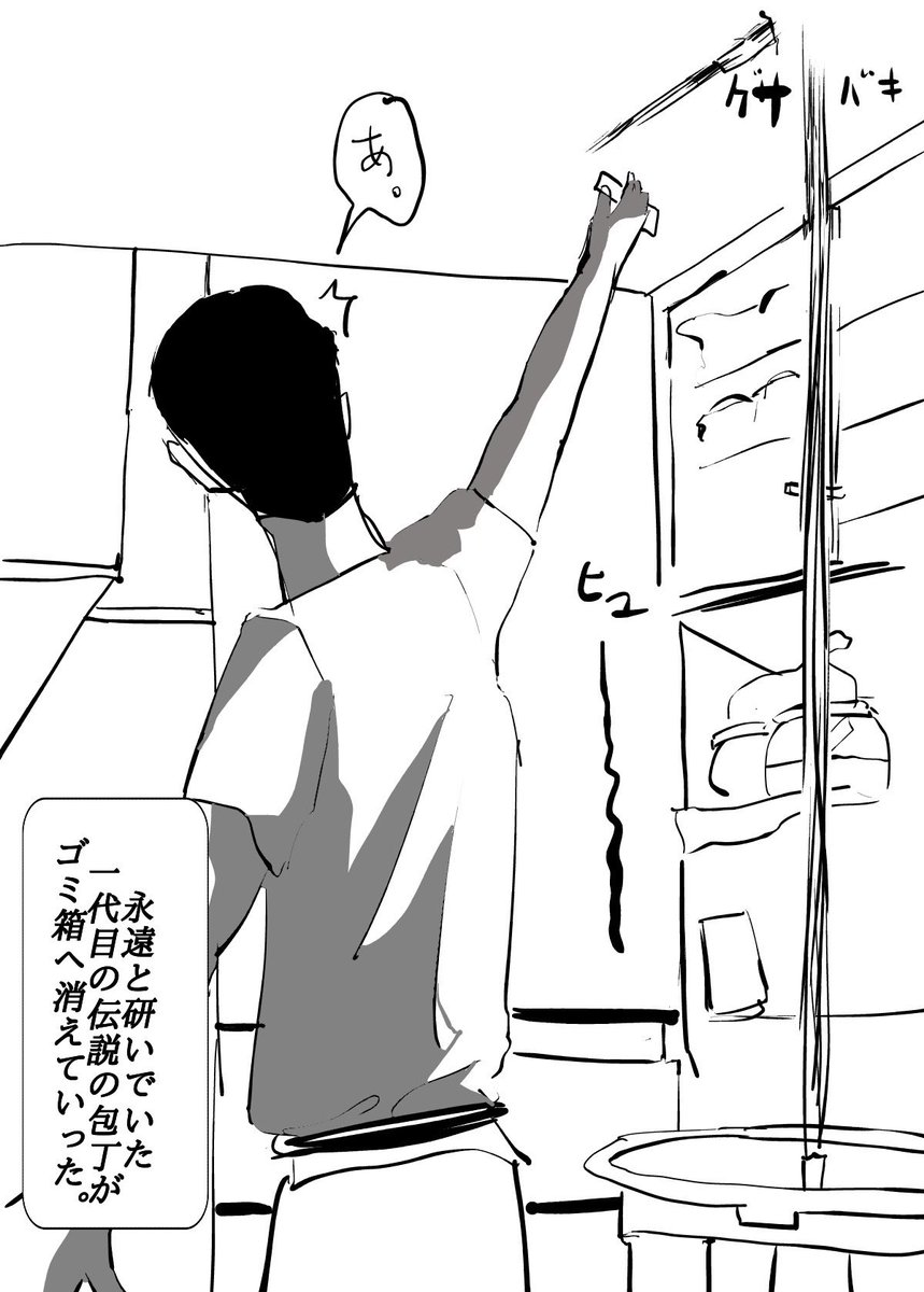 BakumanTarou's tweet photo. 34話　包丁

漫画ハッシュタグ

#漫画　#日常漫画　#4コマ漫画　#漫画ブログ　#創作漫画　#毎日投稿　#1日1枚　#一日一枚　#漫画日記　#漫画好きな人と繋がりたい　#マンガ好きな人と繋がりたい　#漫画が読めるハッシュタグ　#ギャグ漫画　#漫画好き　#笑漫画　#ホルモン太郎 https://t.co/JWWAtCiB4q