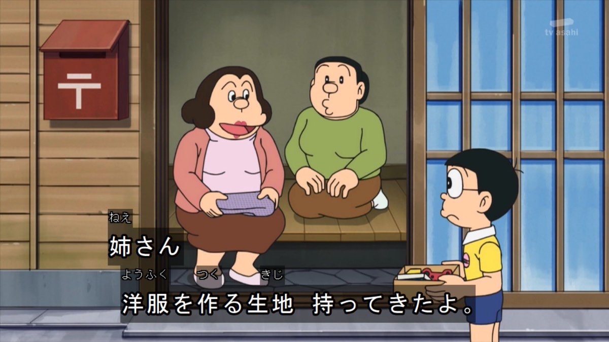 レアキャラ、ジャイアンの母ちゃんの妹。 （ドラえもん【おはなし
