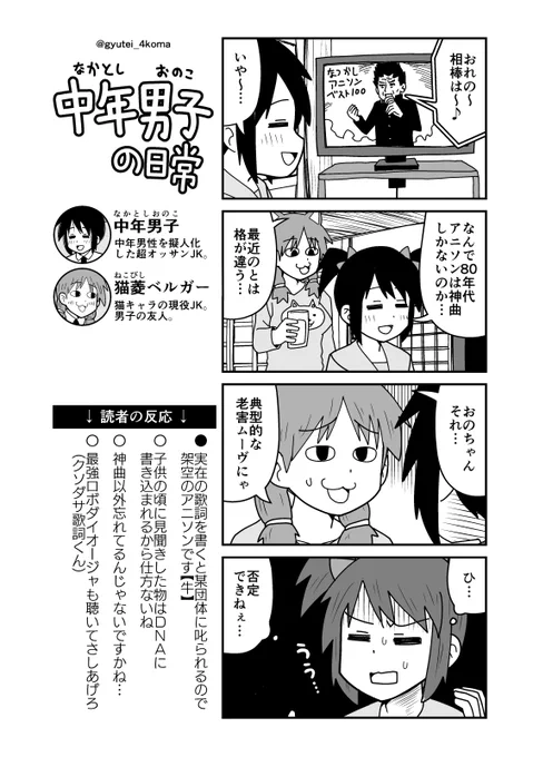最近のアニソンはレベルが高すぎてこの老害補正も発動できなくなってきた