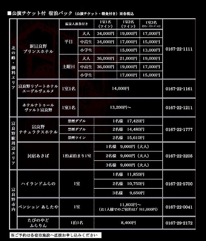 kei210407's tweet photo. 富良野GROUP「悲別2023」
2023年12月8日(金)〜17日(日)
会場：富良野演劇工場

ご予約は富良野演劇工場まで、
電話(0167-39-0333)またはメール(furanoengeki.489@gmail.com)にて📞✉️
宿泊パックは各宿泊施設にお問い合わせください。

富良野まで観に来ませんか❄️？

https://t.co/imetBBcgFQ https://t.co/MaxvRPTLKr