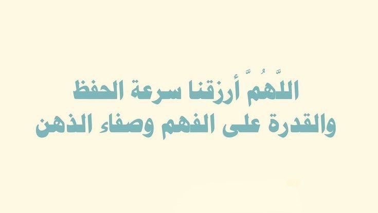 CCSIT22's tweet photo. لا تنسون استودعوا ما حفظتوا وتوكلوا على الله🩵 https://t.co/Lz1zvsYFS8