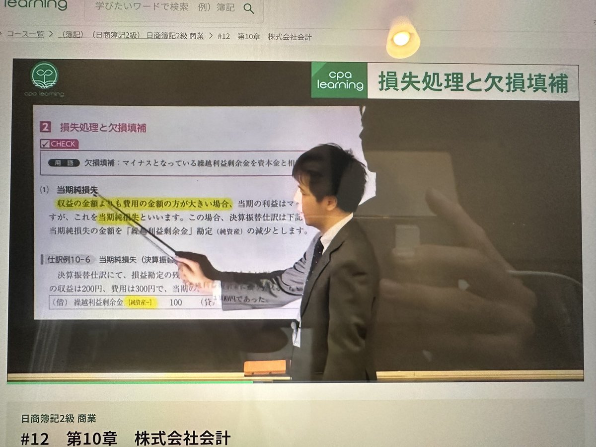 stkeisk's tweet photo. 今朝の簿記勉強は、
当期純損失と欠損填補、
利益剰余金の配当と処分(取崩)です
#cpalearning
#簿記2級 https://t.co/5fOcYI83Qj