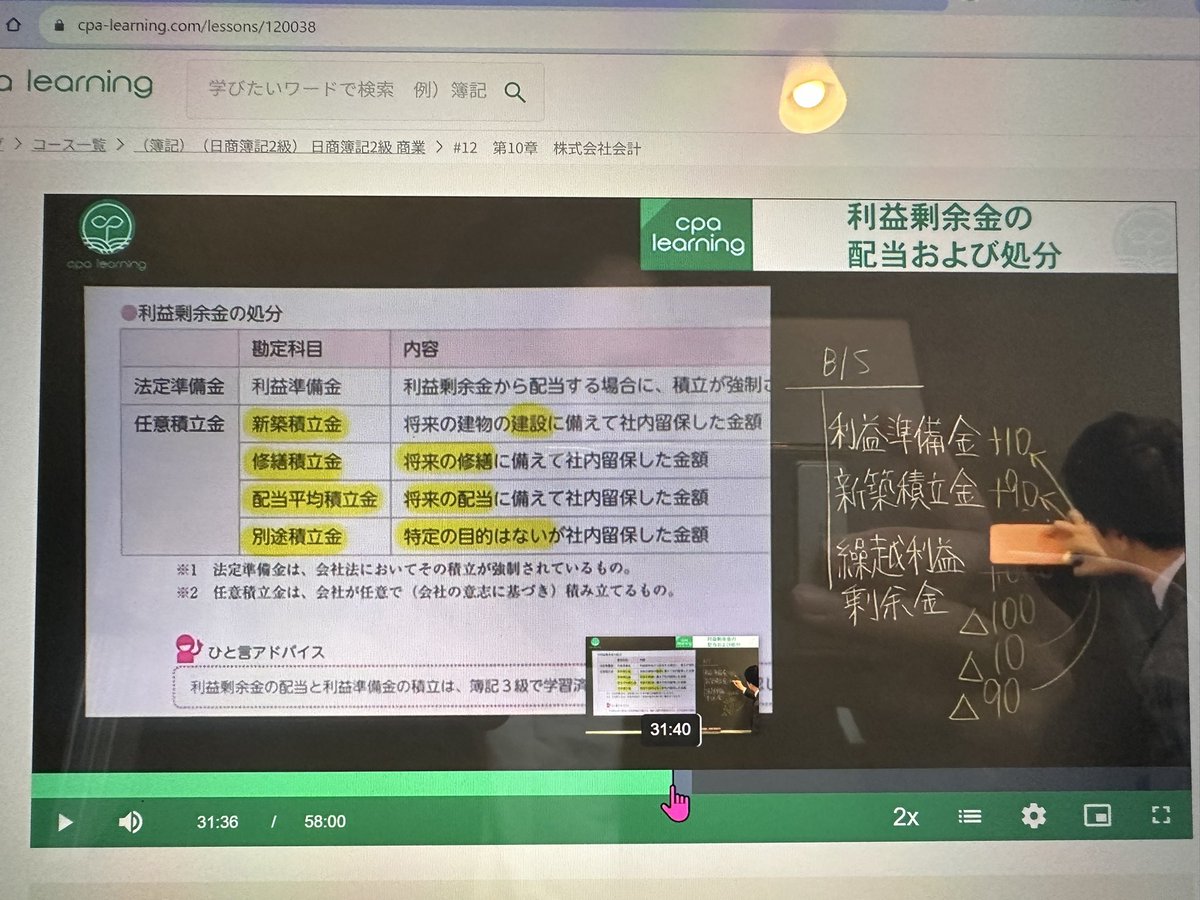 stkeisk's tweet photo. 今朝の簿記勉強は、
当期純損失と欠損填補、
利益剰余金の配当と処分(取崩)です
#cpalearning
#簿記2級 https://t.co/5fOcYI83Qj