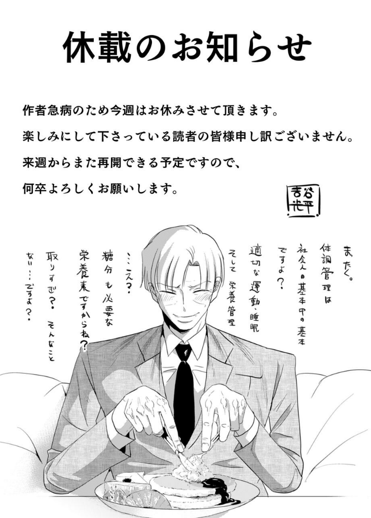【お知らせ】 今週の「今どきの若いモンは」はお休みです。 楽しみにしてくださっている読者の皆様、申し訳ありません。 ここ2か月で3回ほど扁桃腺炎になってしまい、1回お休みを頂くことにしました。 現在体調は回復していますので来週からまたよろしくお願いします!