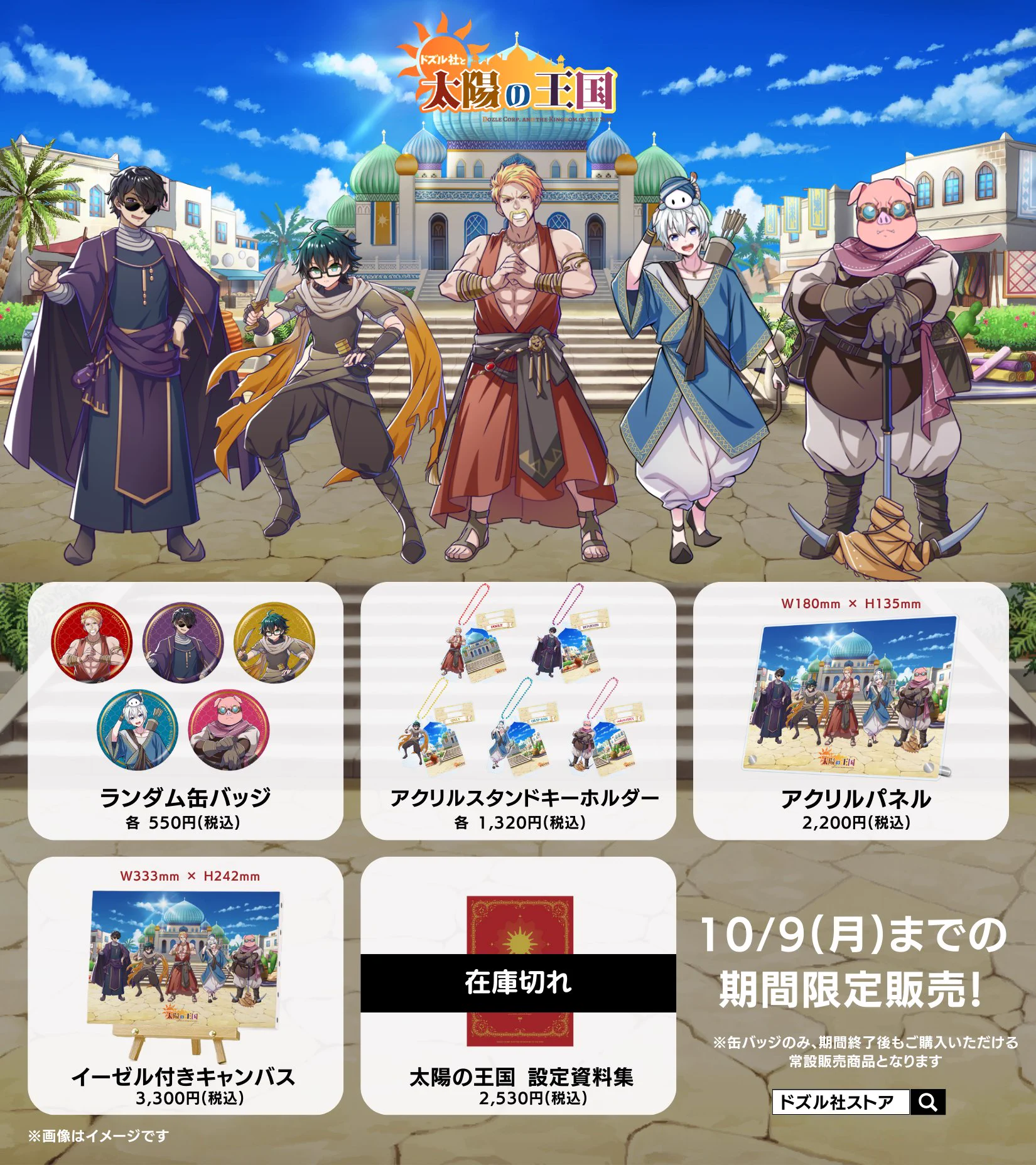 ドズル社【公式】 on X: 
