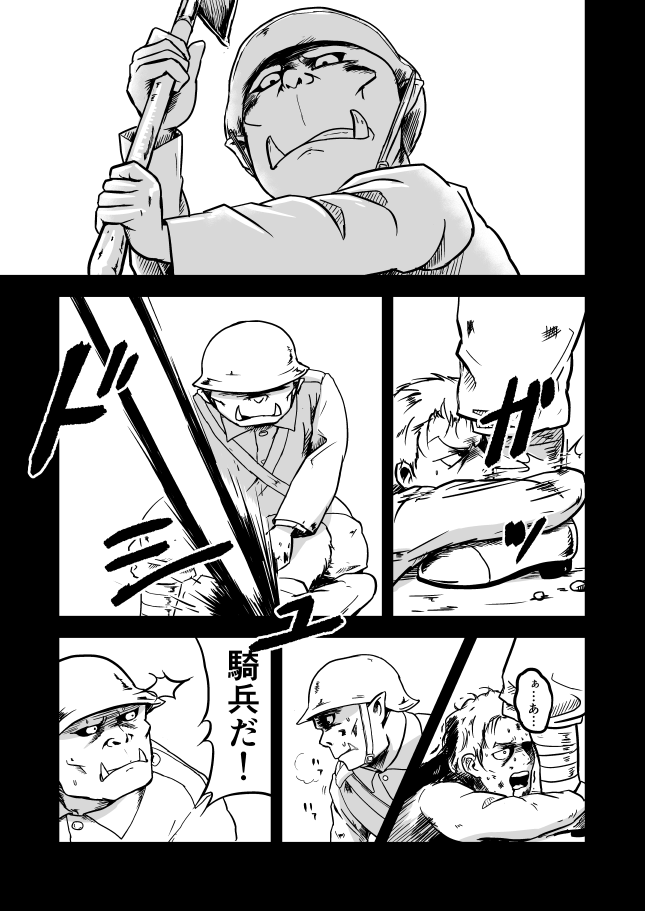 #漫画が読めるハッシュタグ #漫画 騎士(?)とオークが野球やってるだけの漫画