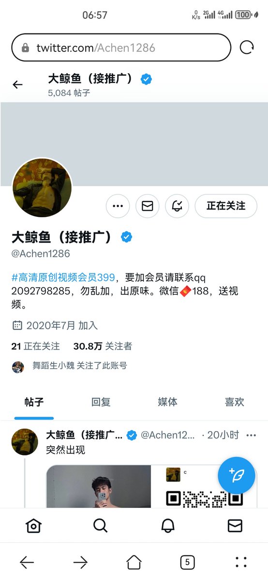 xiu_ge34673's tweet photo. 刷到这个推主不要入会员，我亲身经历，片子少的可怜，入会根本就不值 https://t.co/aWoECR7gUl