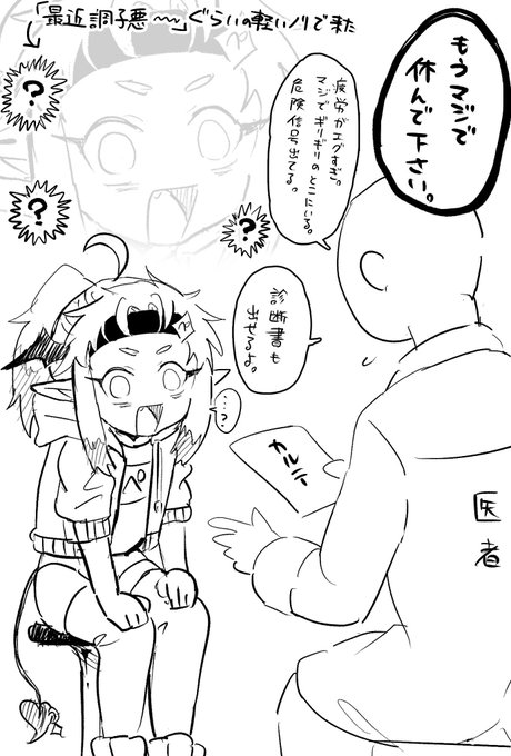 クソ絵日記です

めちゃくちゃ元気ではある 