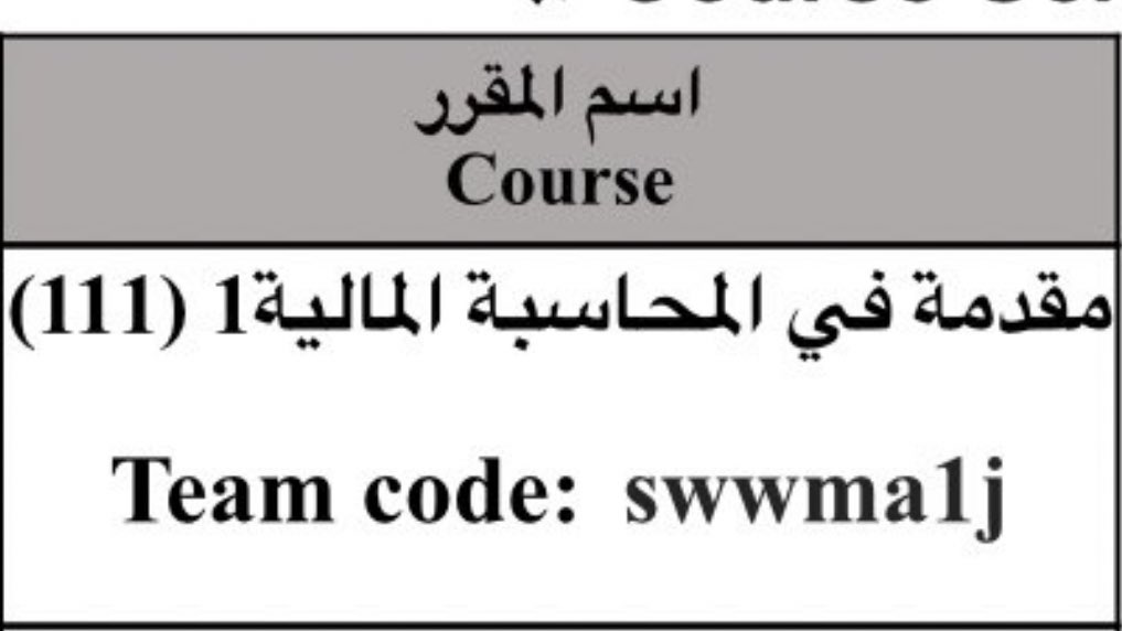Dear Acc 111 students , please join the teams code below for my tutorial class announcements and the material that will  be discussed during class.