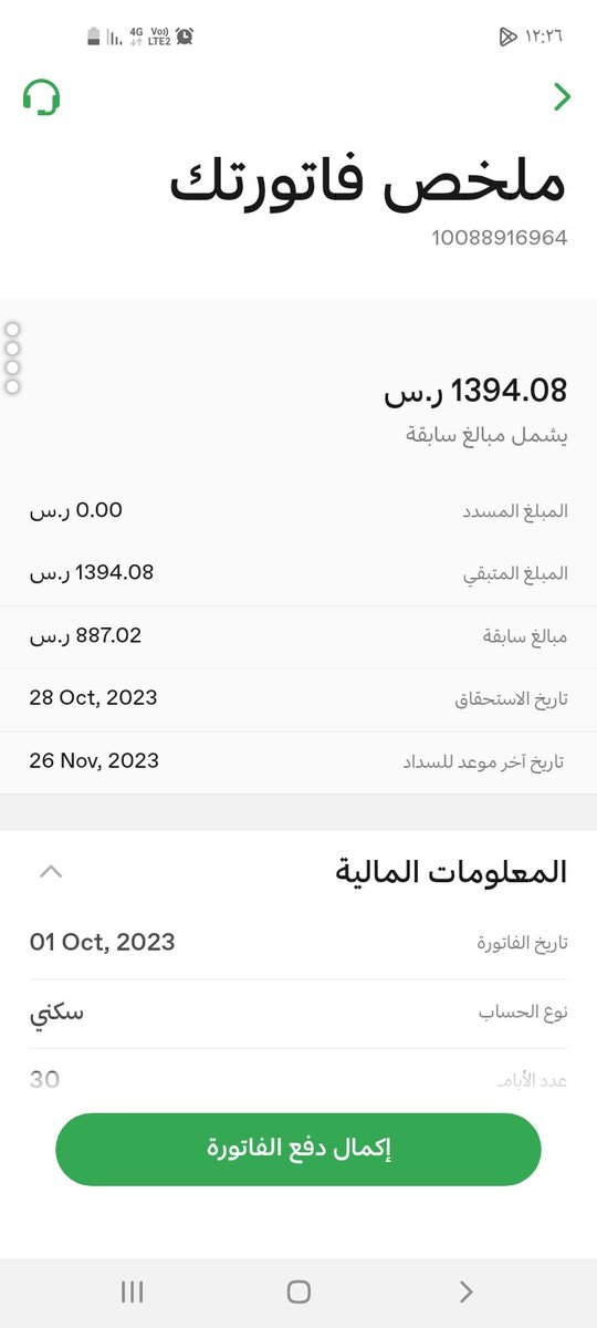 sbhanal88195983's tweet photo. @Abdulmane ٦ شهور بدون رواتب والكهرباء تدبلت من لها وله دعوه من الحرم بإذن الله تعالى لاترد 

رقم الحساب: 10088916964
المبلغ: 1394 ريال https://t.co/vdqm0xKWiP