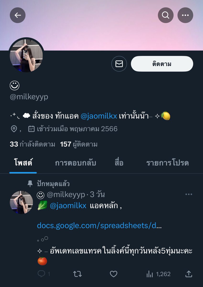 sthforsell's tweet photo. เอารูปไปโกงไม่พอ มีหลายแอคอีก โดนบล็อคด้วย ไอ่เวน  #พอตinfy #ขายพอต #พอตมือ2 https://t.co/uwgPtNbWlU