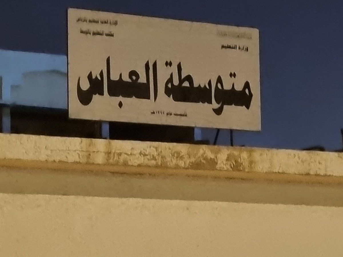 الوثيقة tweet media