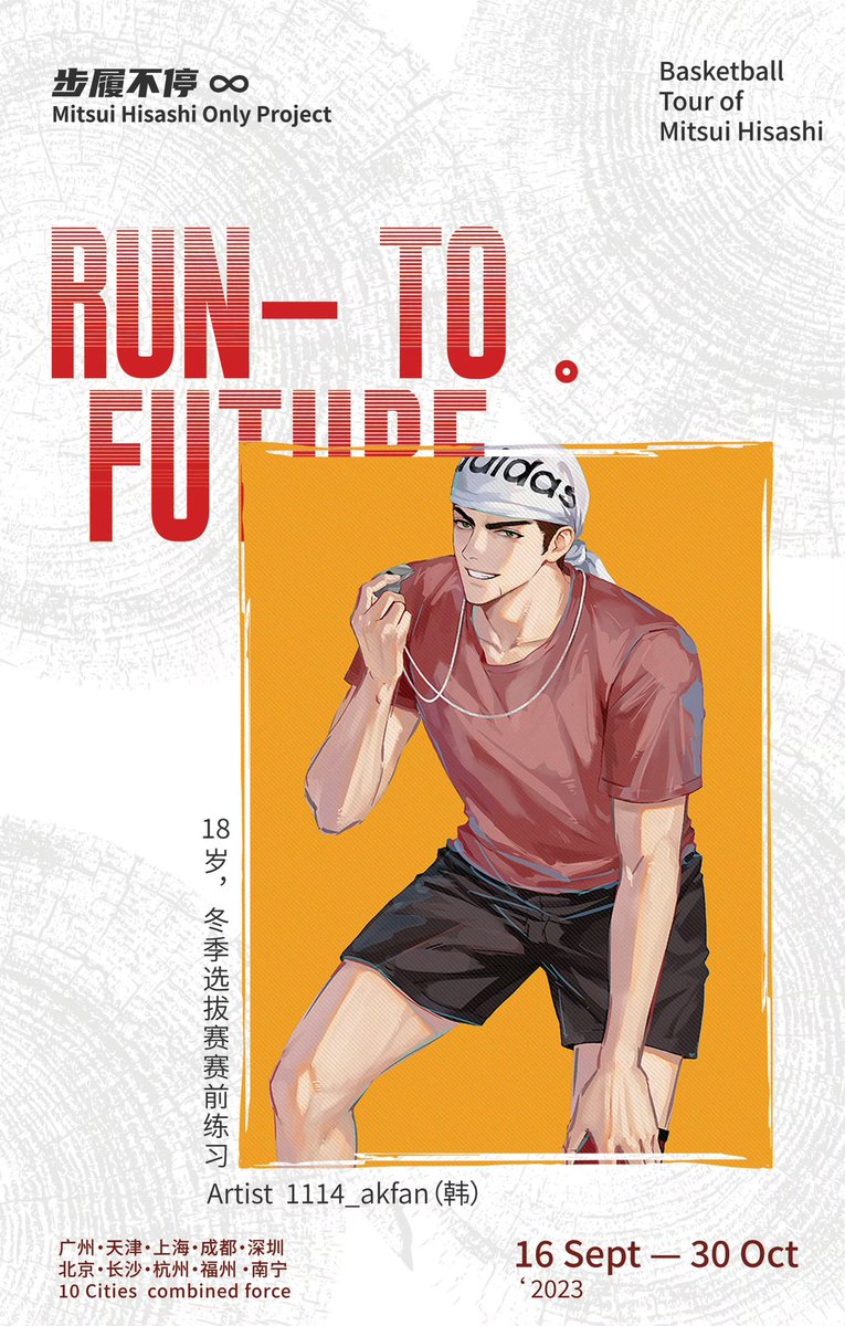 【RUN TO FUTURE】步履不停·三井寿only企划
画展·cafe·游园

♾️정대만 only 중국의 활동♾️
동인향 전시、테마카페、 가든파티

（28/45）그림 공개(<a href="/1114_akfan/">악성개인팬</a>)선생님의 성원에 감사드립니다!

（28/45）画作公开，感谢（<a href="/1114_akfan/">악성개인팬</a>）老师的支持！
#三井寿 #정대만