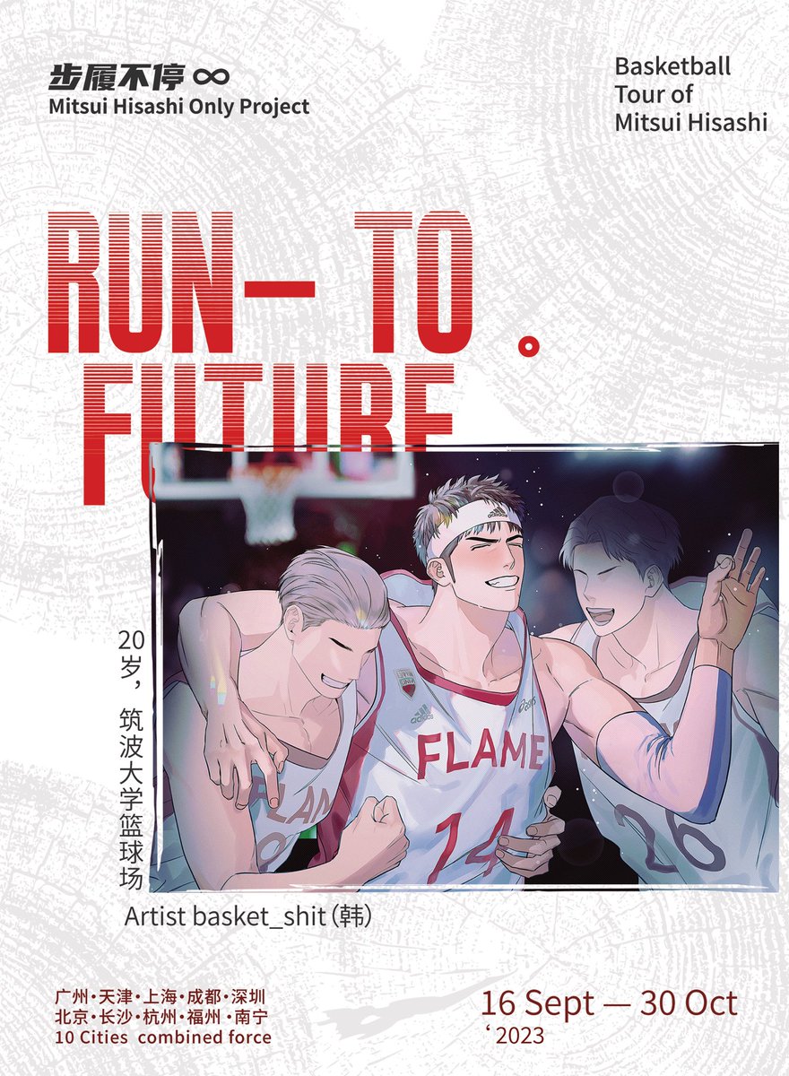 【RUN TO FUTURE】步履不停·三井寿only企划
画展·cafe·游园

♾️정대만 only 중국의 활동♾️
동인향 전시、테마카페、 가든파티

（27/45）그림 공개(<a href="/basket_shit/">농구공살인마💜버7b</a>)선생님의 성원에 감사드립니다!

（27/45）画作公开，感谢（<a href="/basket_shit/">농구공살인마💜버7b</a> ）老师的支持！
#三井寿 #정대만