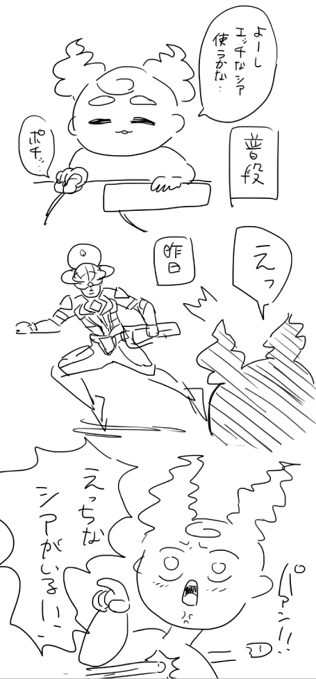 普段ランクしかしなくて、最近シアも見かけないから意味が分からんくらい動揺しすぎた。
拝ませてもらえて幸せでしたシアワセシアシア 