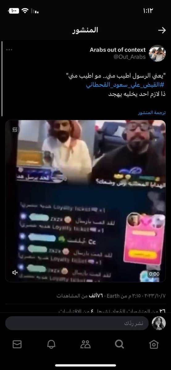 xk3_9's tweet photo. ��ذولا اشخاص يبعون ذمتهم من اجل الارباح ولا عنده اي مصداقيه رغم انهم يعرفون ان المقطع مقصوص .

( اللهم اني اعوذ بك من الشقاق والنفاق وسوء الاخلاق ) . https://t.co/bWudaedo11