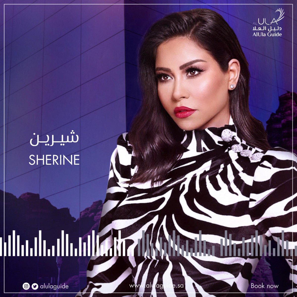 alulaguide's tweet photo. The superstar SHERINE will perform a much-anticipated concert at the award-winning Maraya on 27 October. Book your ticket now and make this night extraordinary ! #AlUlaGuide https://t.co/dyijEyHDTO