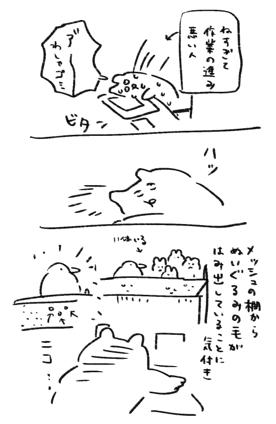 最近のよかった日記